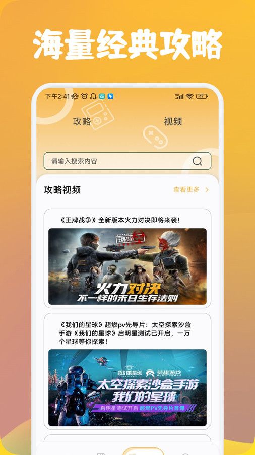 可乐盒子助手app免费版图3: