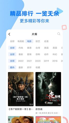 糊涂影视app官方最新版图1: