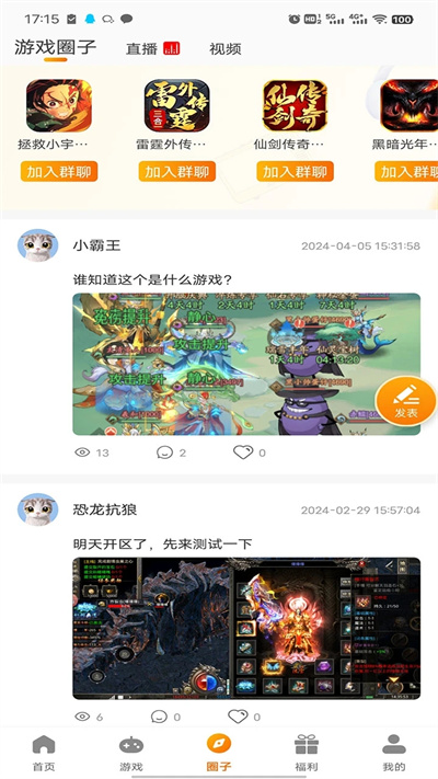 志趣游戏盒子app官方版图1: