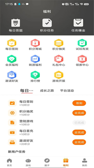 志趣游戏盒子app官方版图片1