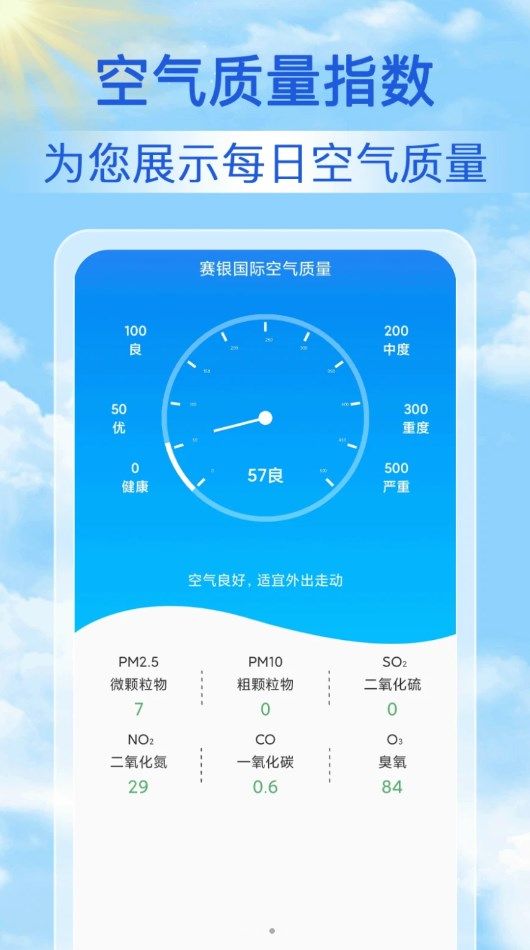 丹柚15日气象预报app最新版图2: