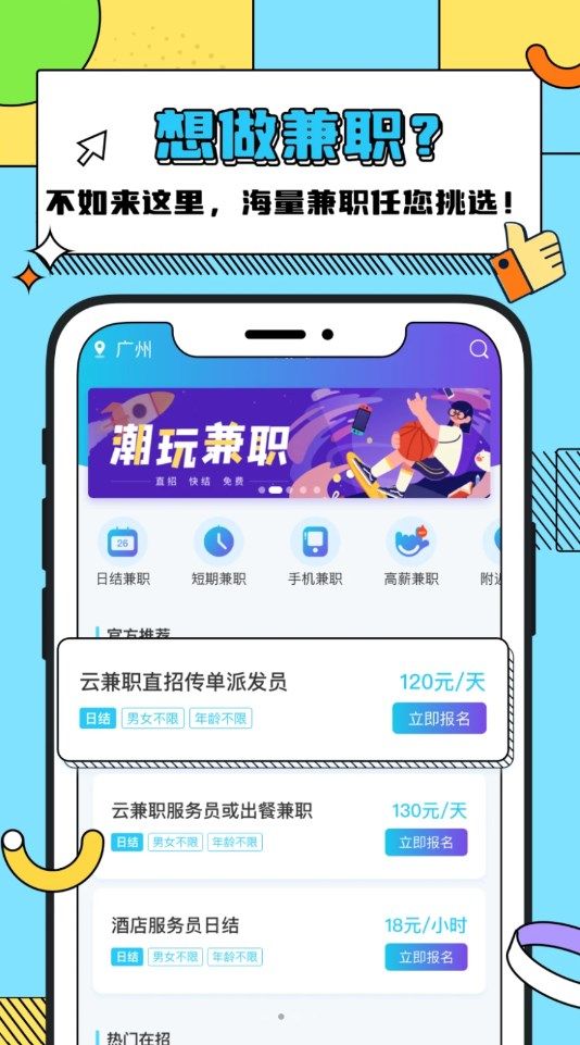 众仁云兼职app官方版图3: