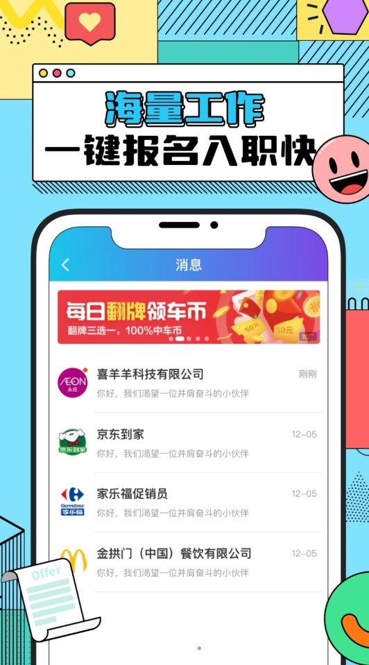 众仁云兼职app官方版图片1