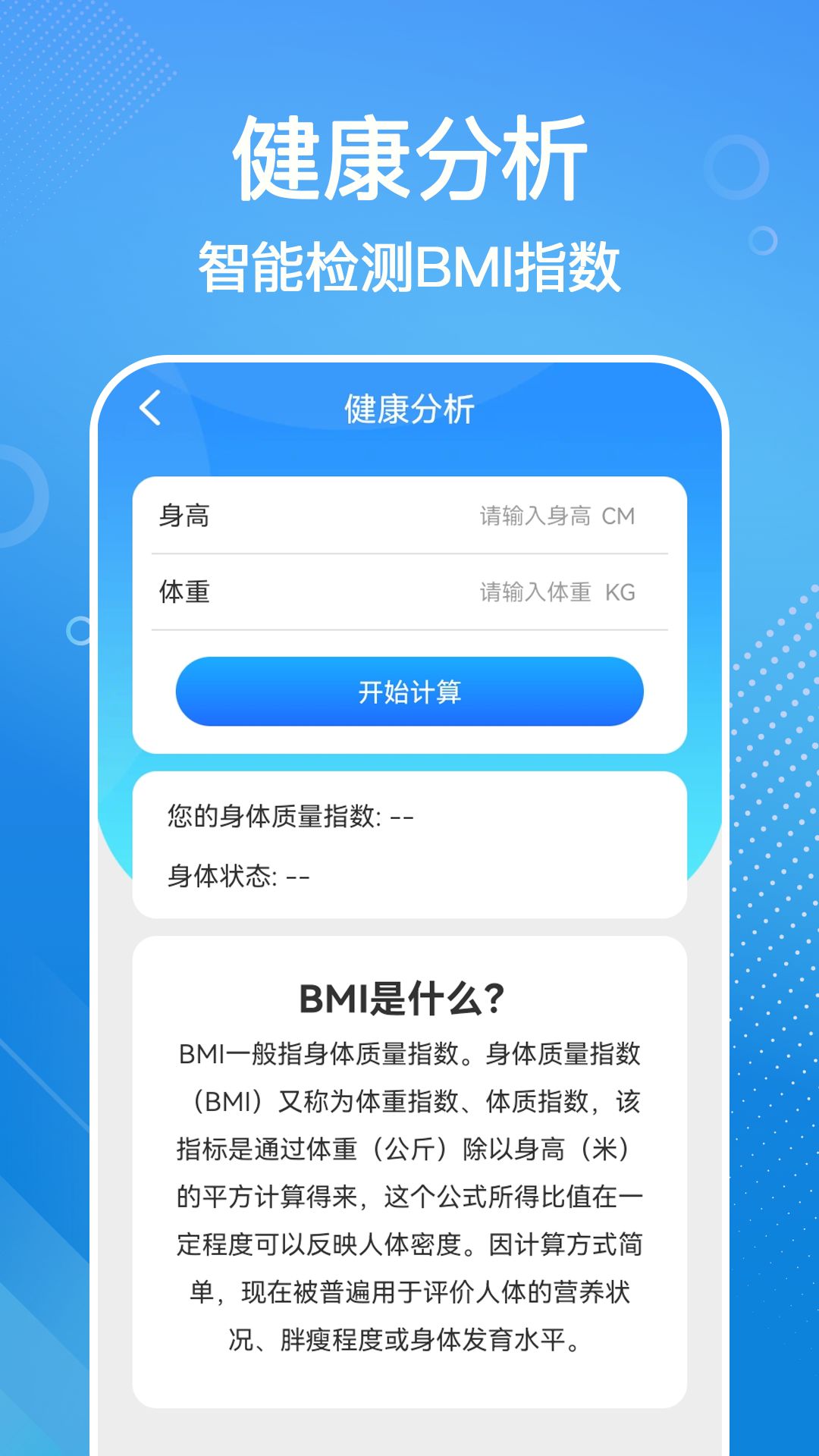 全民来计步app红包版图1: