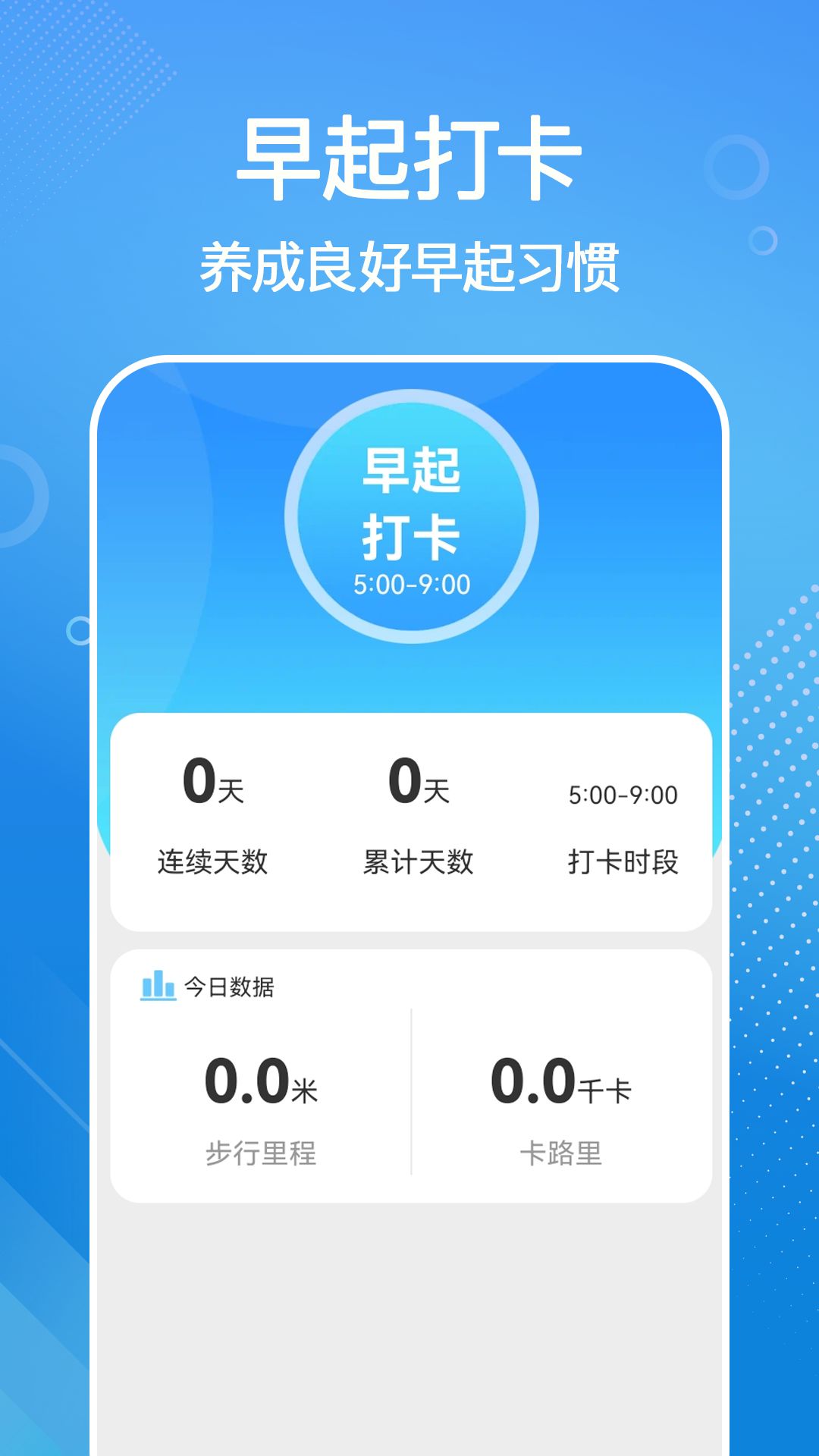 全民来计步app红包版图3: