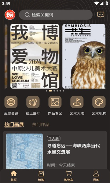 综绘艺术app官方版图2: