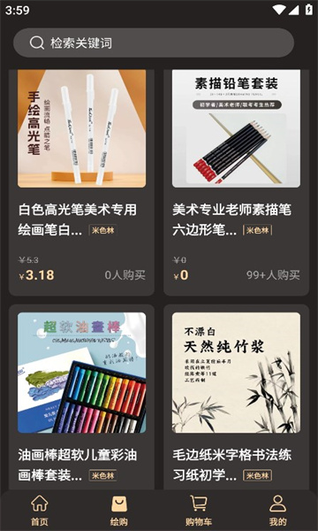 综绘艺术app官方版图片1