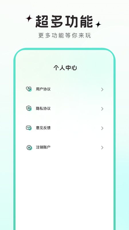 可可特效app官方版图1: