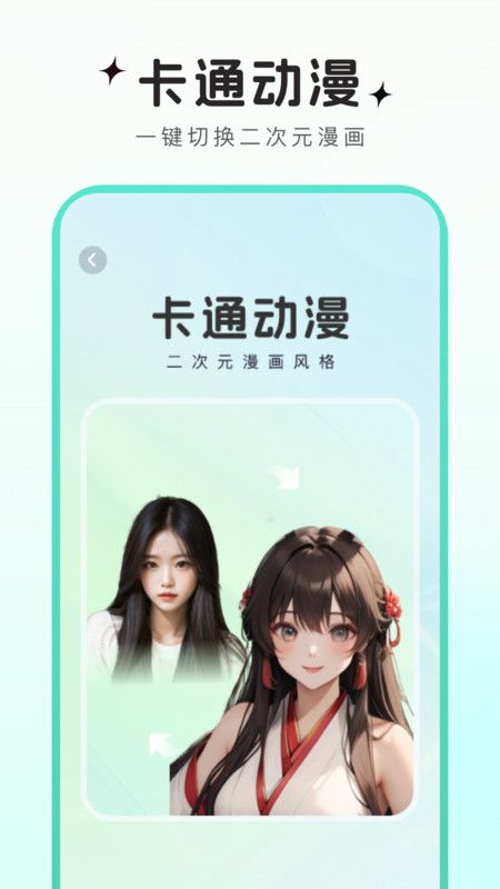 可可特效app官方版图2: