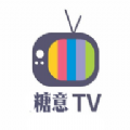 新糖意TV app