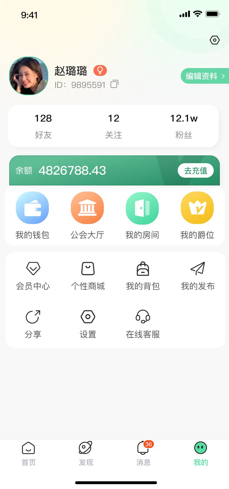 ME音派对交友app官方下载图1: