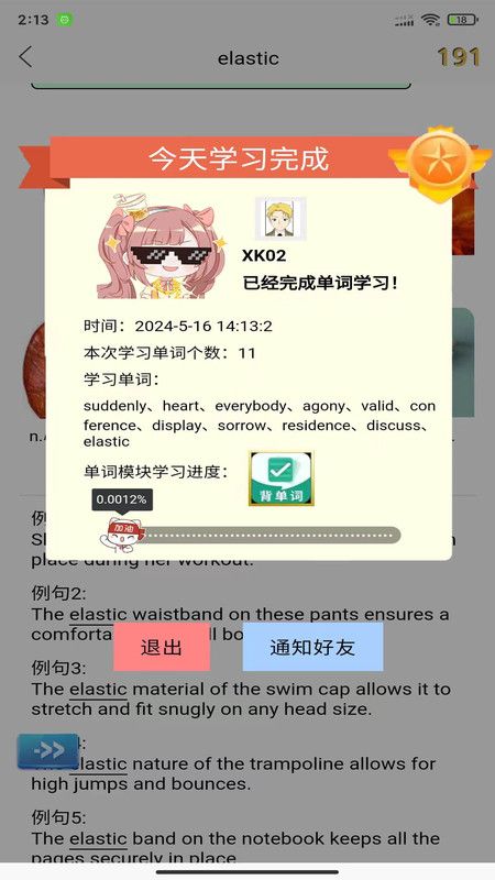 星学伴英语app最新版图3: