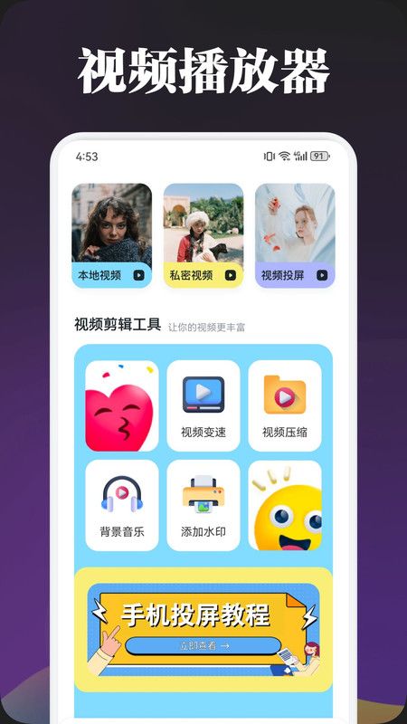 泰圈播放器app官方最新版图3: