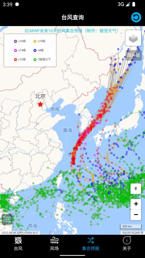 台风路径查询极速版ap官方下载图3: