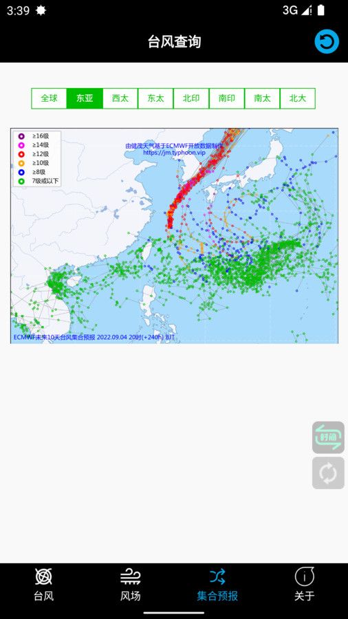 台风路径查询极速版ap官方下载图片1