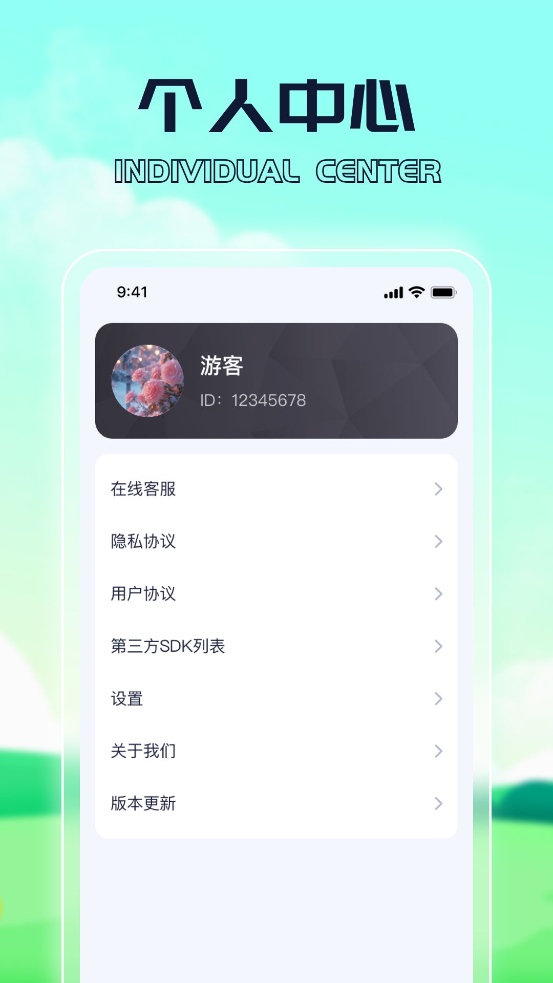 运动我能行计步app最新版图片1