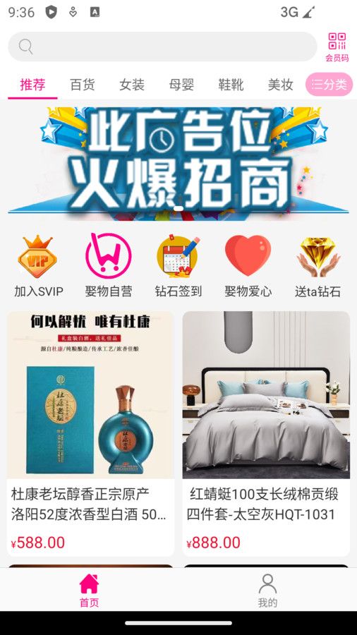 娶物商城app官方版图1: