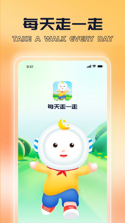 每天走一走app安卓版图2: