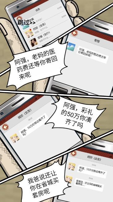 逆袭大王游戏无广告最新版图3: