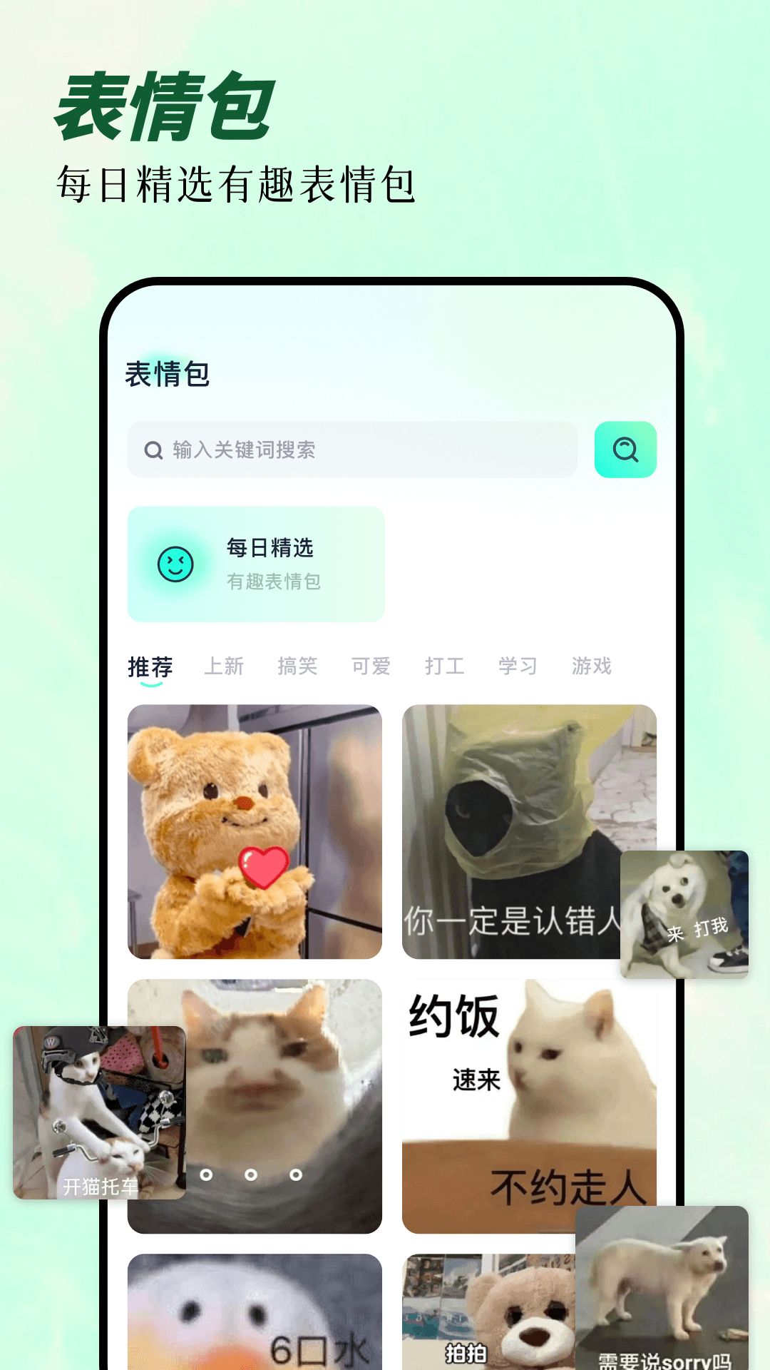 次元囧壁纸app官方版图2: