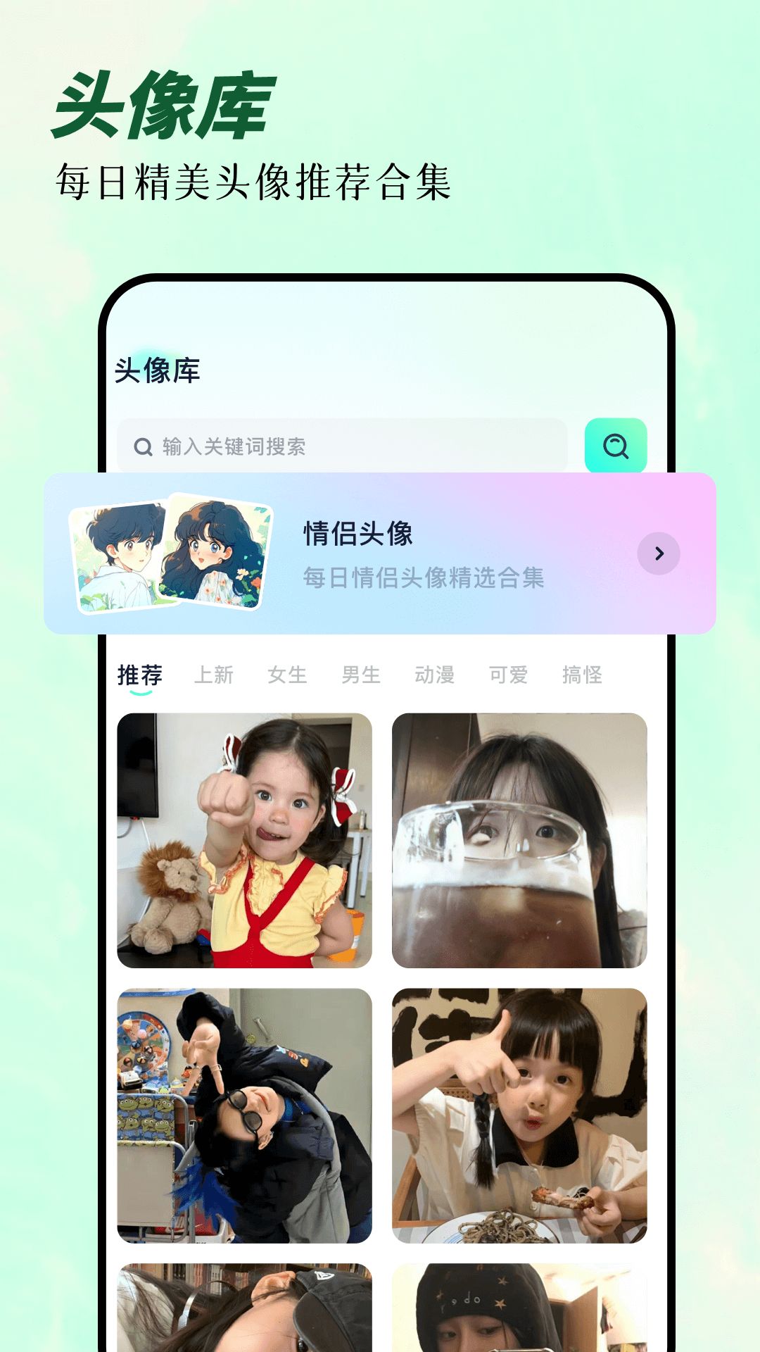 次元囧壁纸app官方版图1: