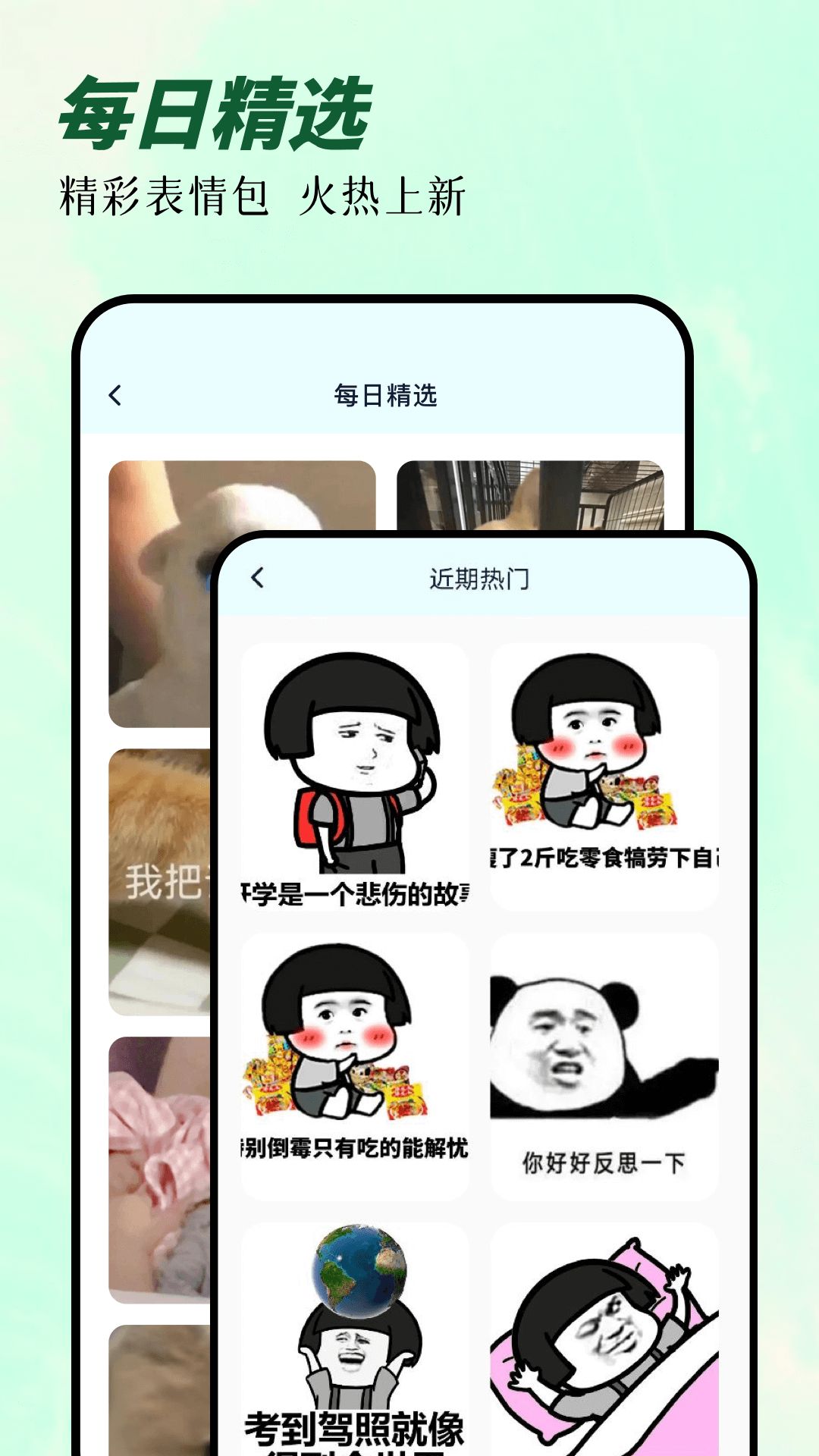 次元囧壁纸app官方版图片1