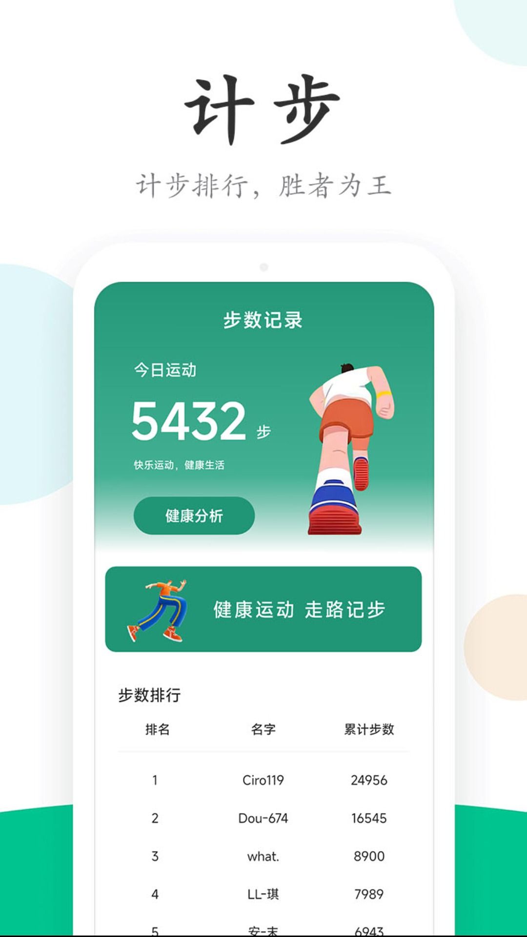 行云走路app官方版图1: