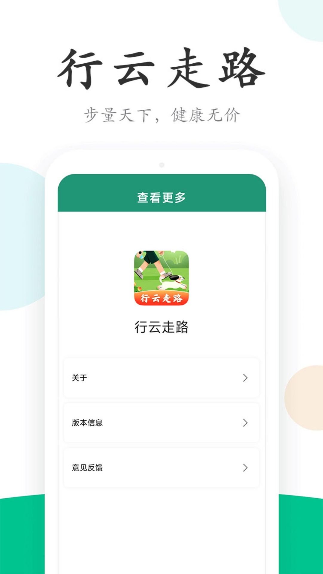 行云走路app官方版图片1