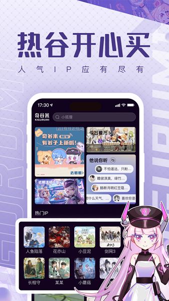 奇谷米次元街区app最新版图2: