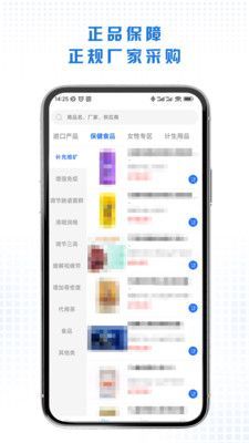 同悦康购物app官方版图1: