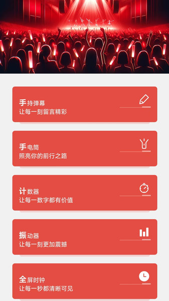 应援call app免费版图片1