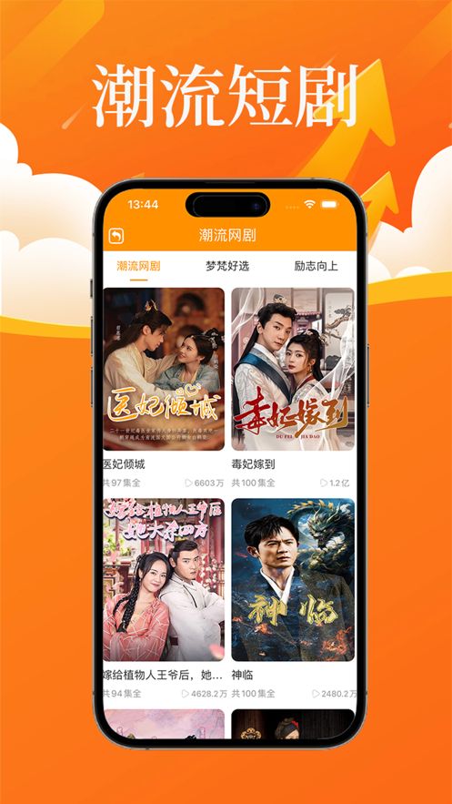 梦梵共享短剧app官方版图3: