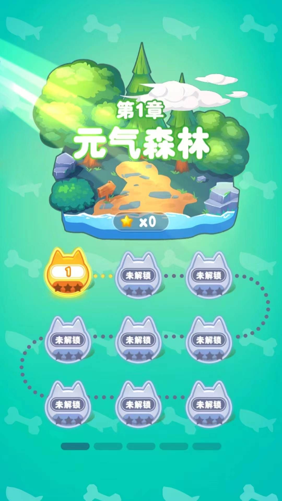 猫狗缠斗安卓版下载游戏图片1