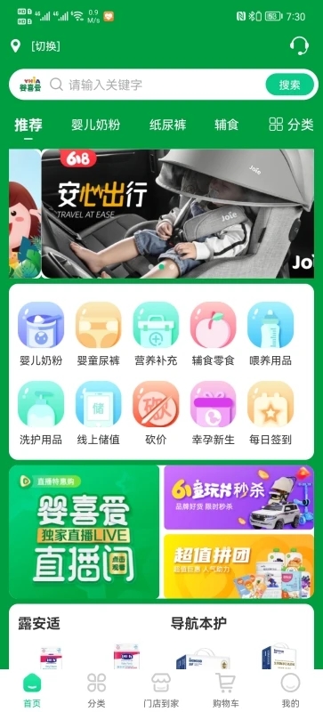 婴博汇eborn母婴商城app官方版图3: