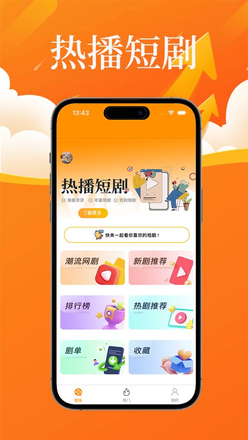 梦梵共享短剧app官方版图片1