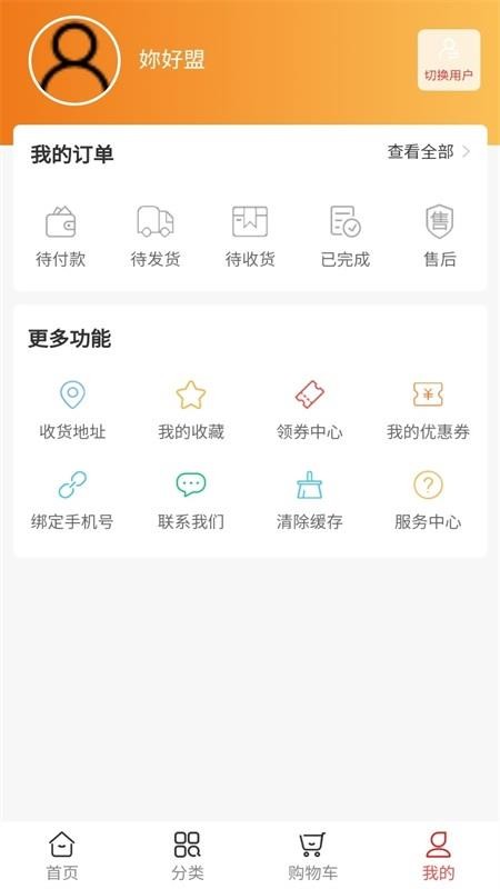 芊漓母婴购物app官方版图3: