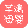 芊漓母婴购物app官方版 v1.4.0