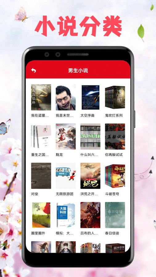 海棠文学库app官方版图2: