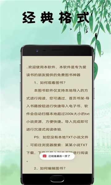 鸿文畅享小说阅读器app官方版图1: