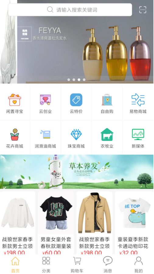 豆易焕购物app手机版图1: