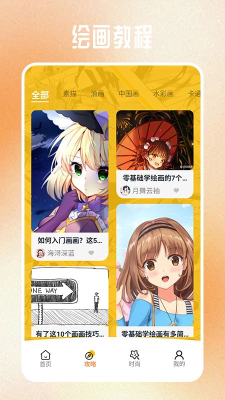 天堂漫画工具app官方安卓版图片1