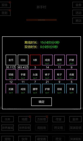 挂机模拟器游戏无广告安卓版图片1