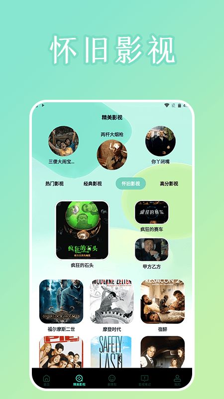 多多影视多多投屏app手机版图2: