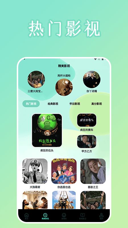 多多影视多多投屏app手机版图3: