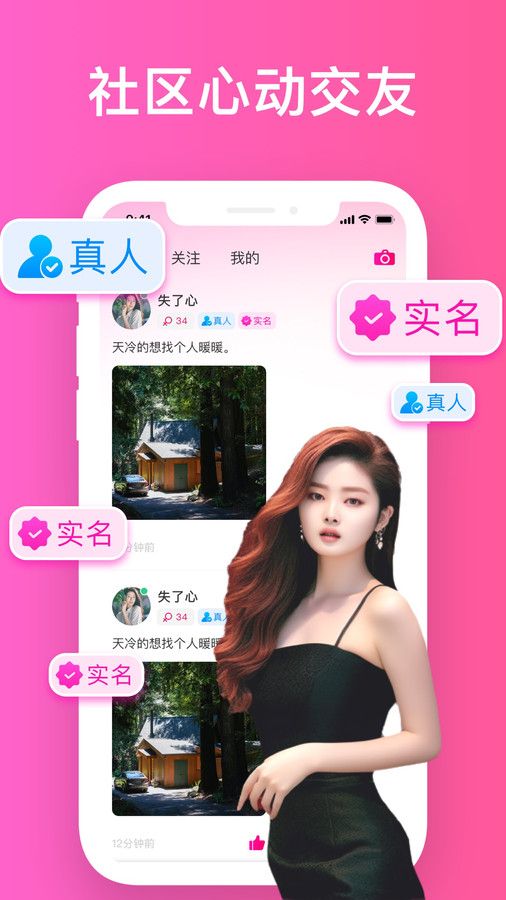 同城愿恋约会app官方版图1: