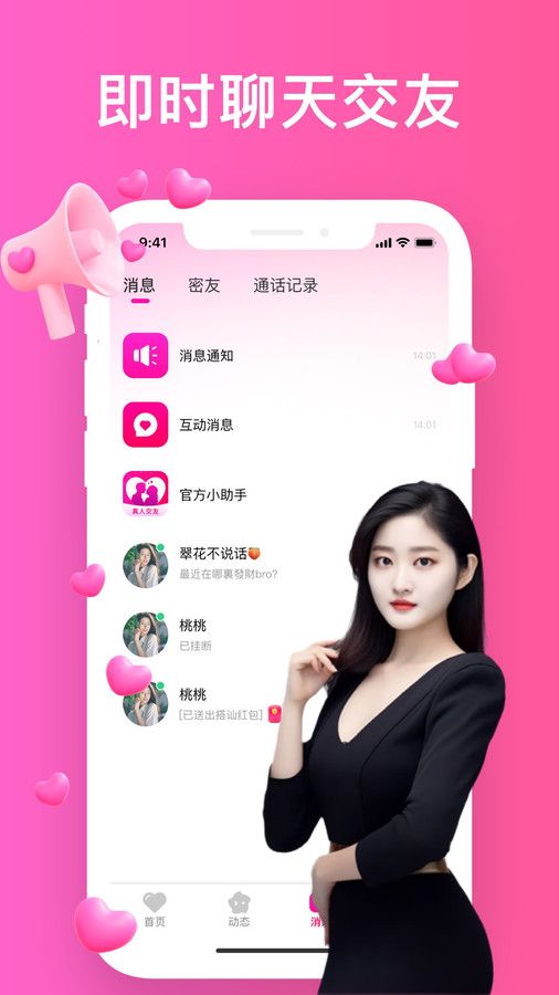 同城愿恋约会app官方版图3: