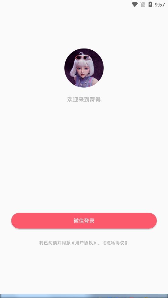 舞得优质舞蹈app官方版图片1