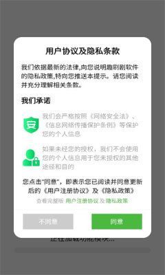 趣刷剧app官方版 图1: