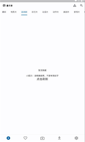 UZ影视app官方版图片1