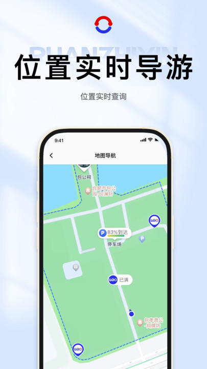 阮之音导游耳机app手机版图3: